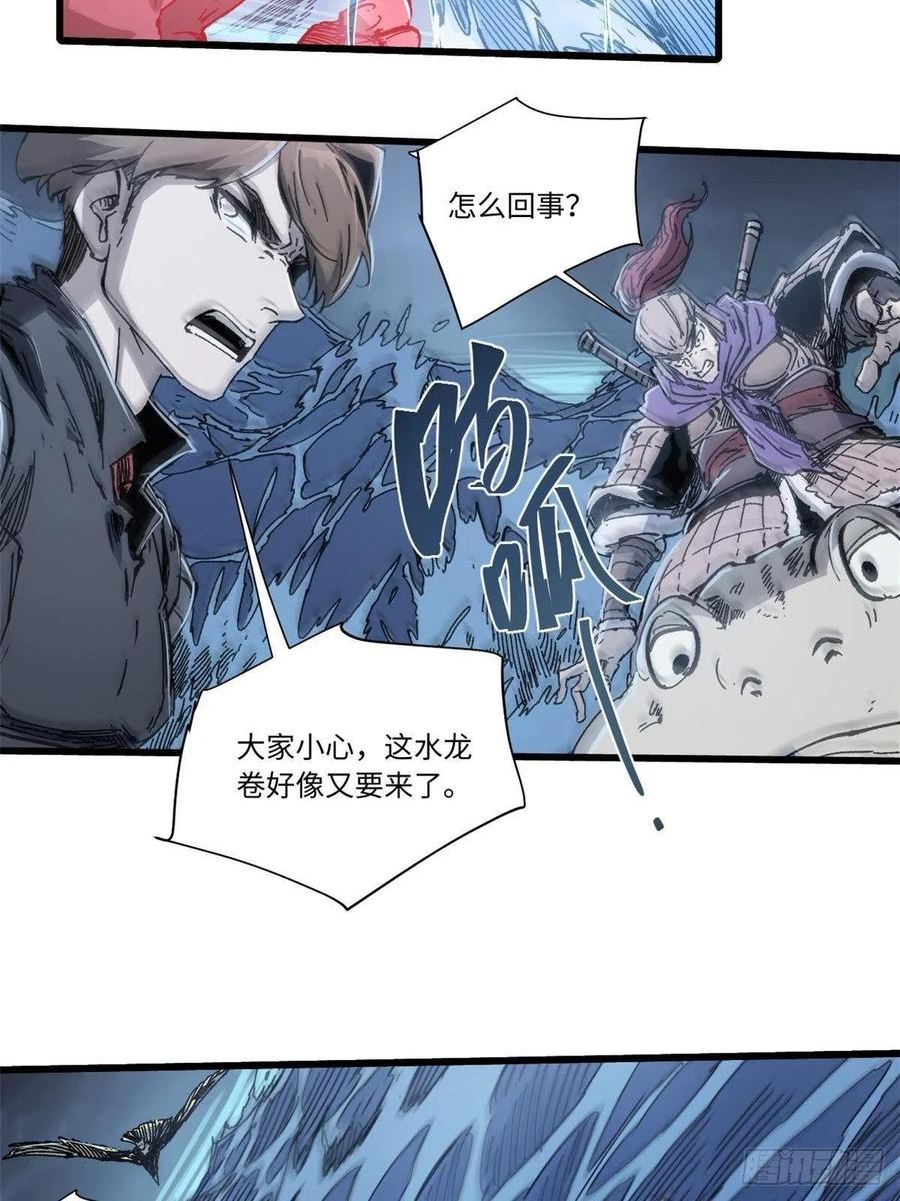 永恒国度传奇漫画,074 水中杀机2图