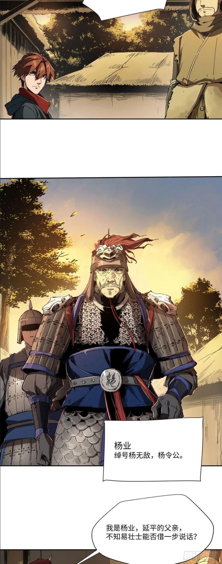 永恒国度1-4免费阅读漫画,0175图
