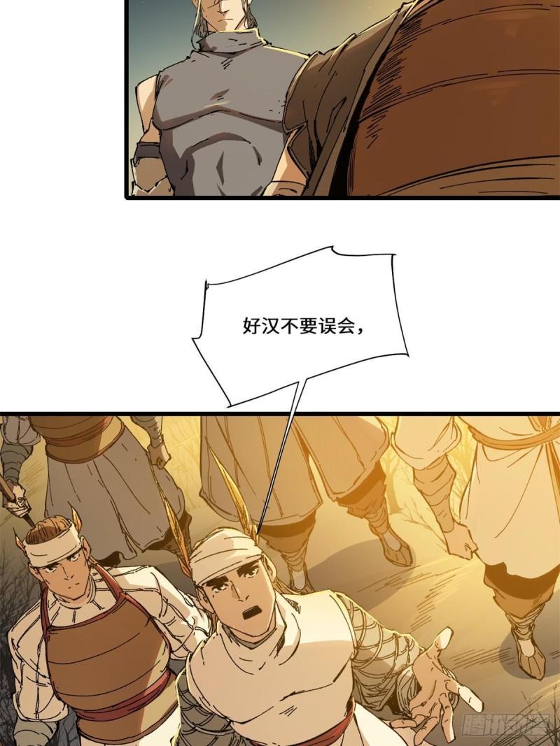 永恒国度百度百科漫画,082 献宝4图
