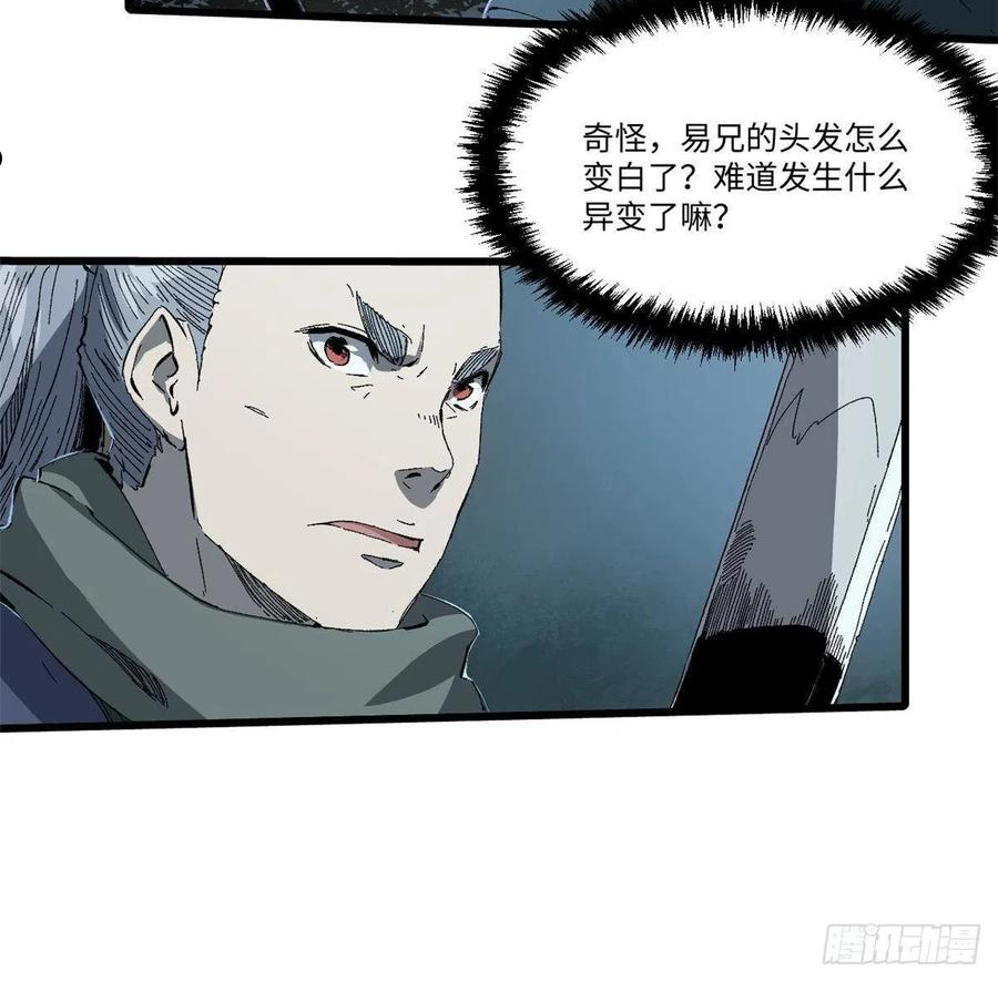永恒国度笔趣阁小说漫画,027 百密一疏3图