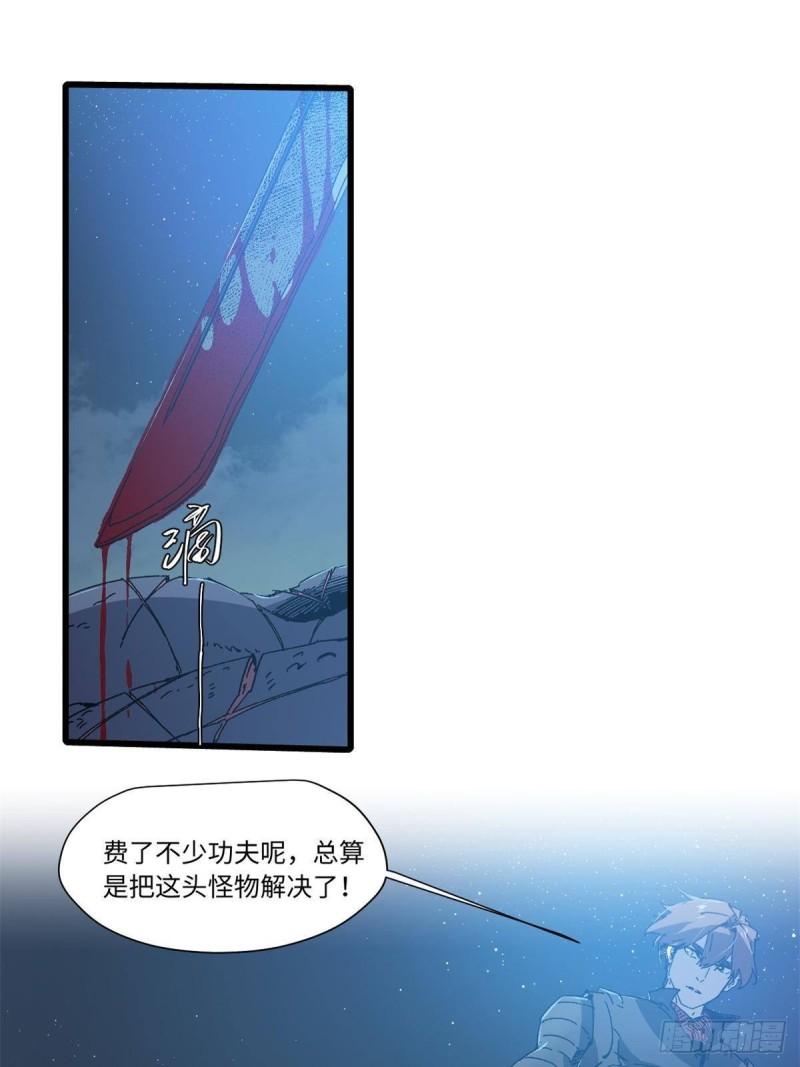 永恒国度之黑暗黎明漫画,068 传送门1图
