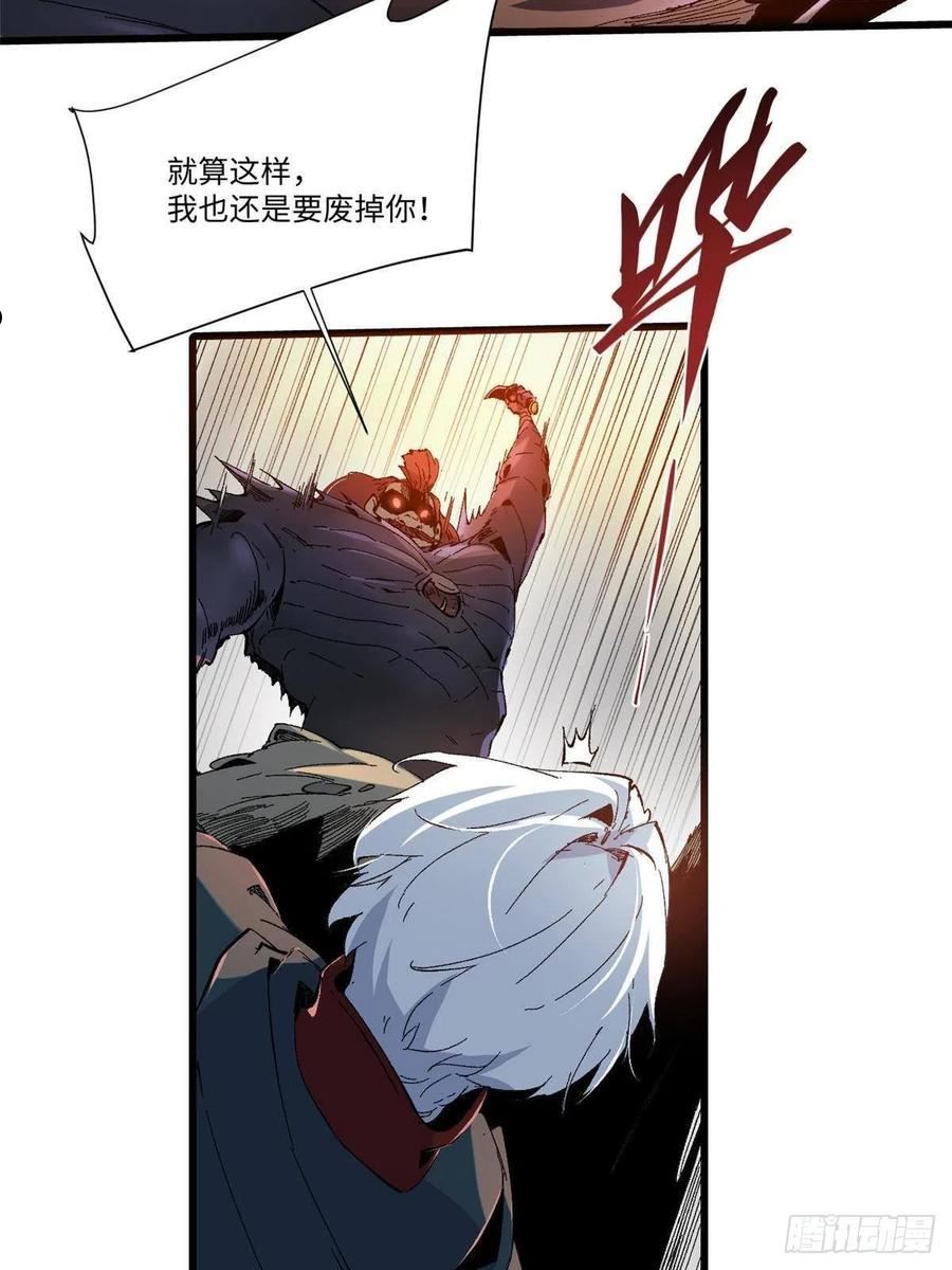 永恒国度之秘密花园布鲁漫画,042 势均力敌？3图