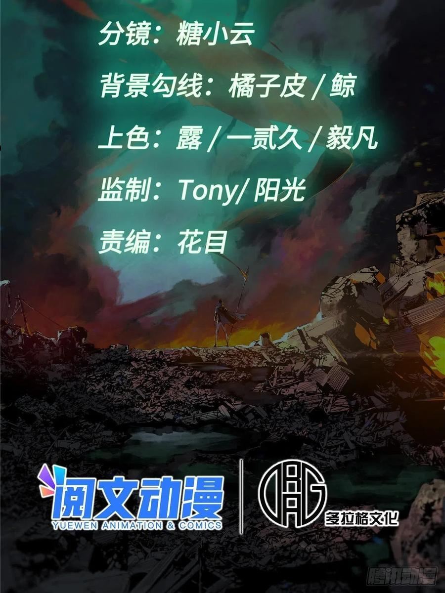 永恒国度第三部第一集漫画,073 龙争虎斗2图