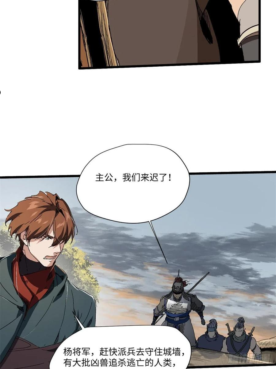 永恒国度孤独漂流笔趣阁无弹窗漫画,036 冰霜豺狼！2图