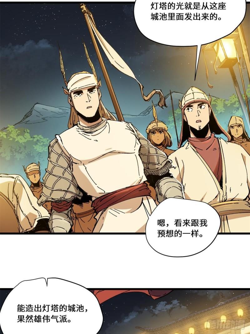 永恒国度百度百科漫画,082 献宝2图