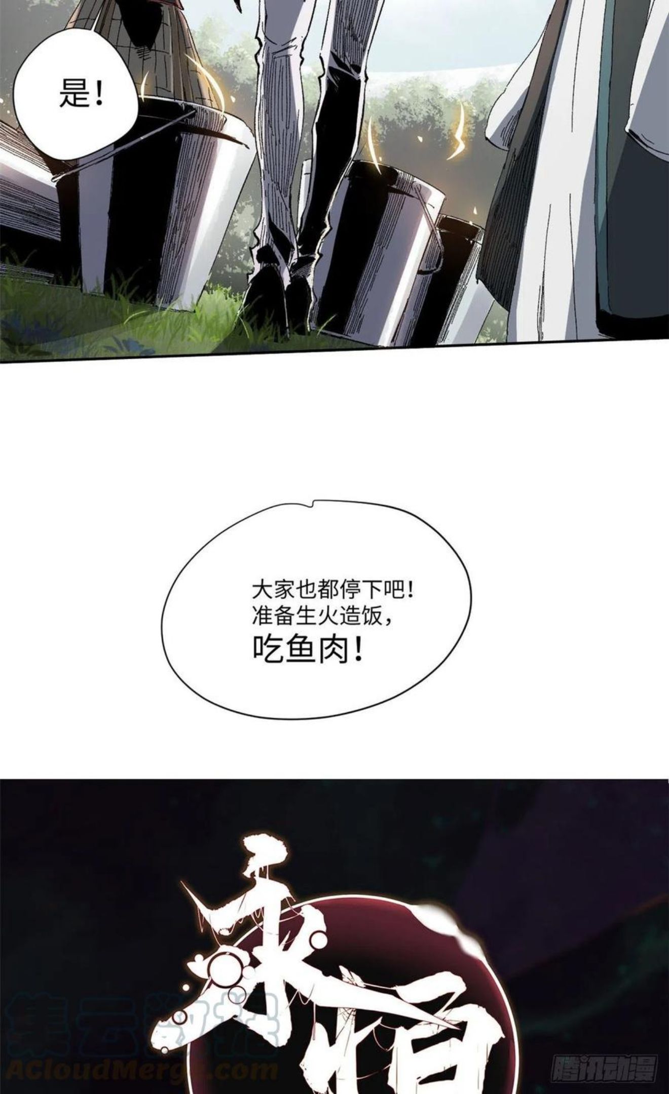 永恒国度笔趣阁无删版漫画,0105图