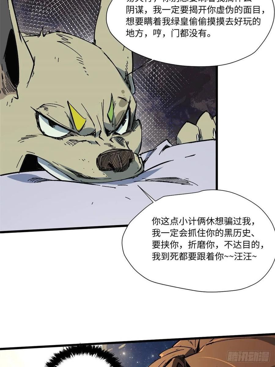 永恒国度秘密花园漫画,057 天下第一武道会3图