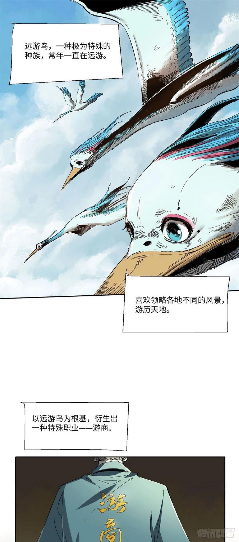永恒国度下载漫画,0121图