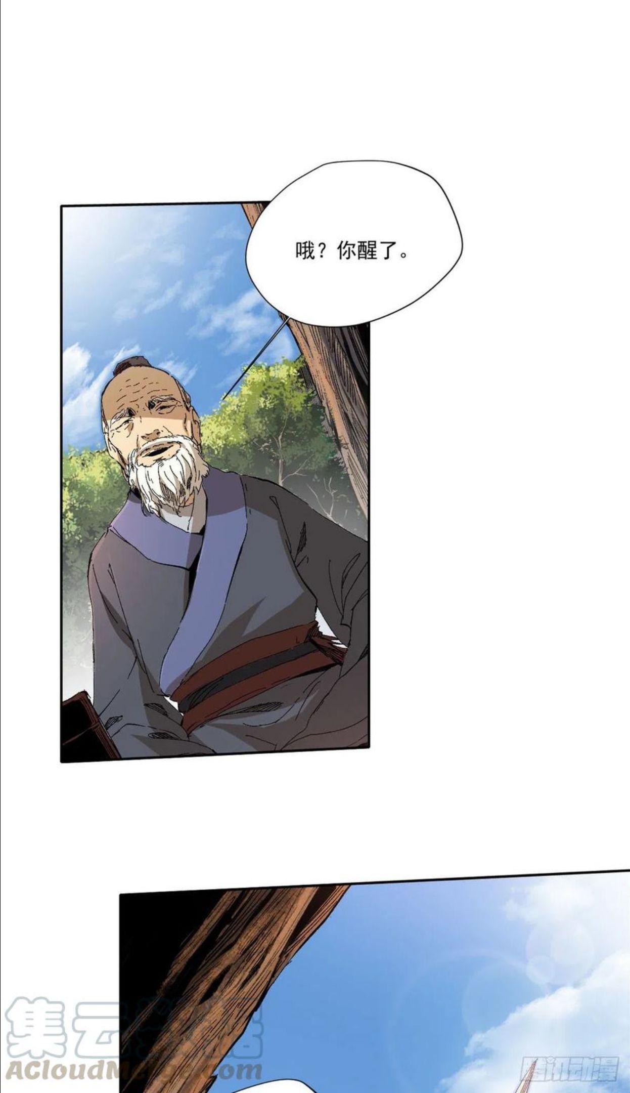 永恒国度传奇漫画,0033图