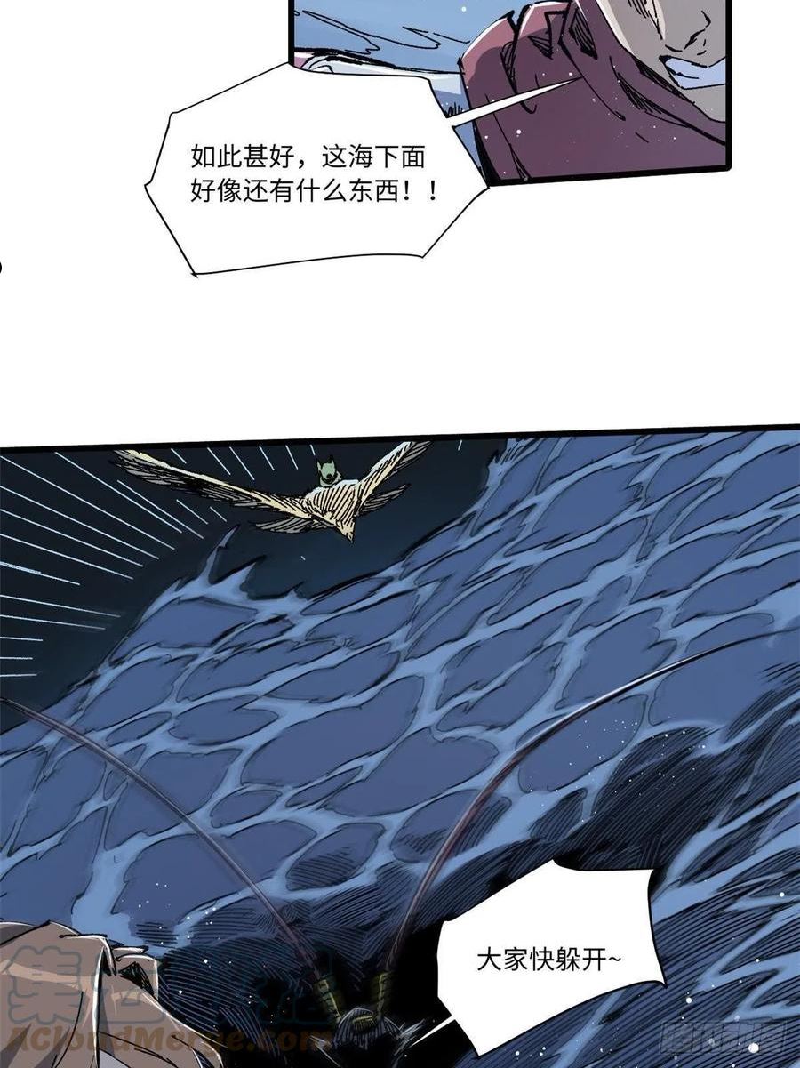 永恒国度传奇漫画,074 水中杀机5图
