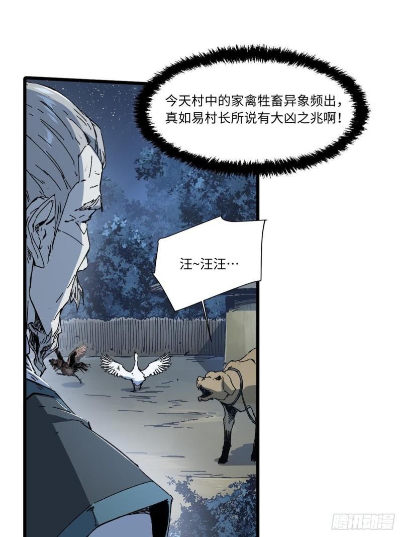 永恒国度txt下载漫画,050 亡灵大军3图