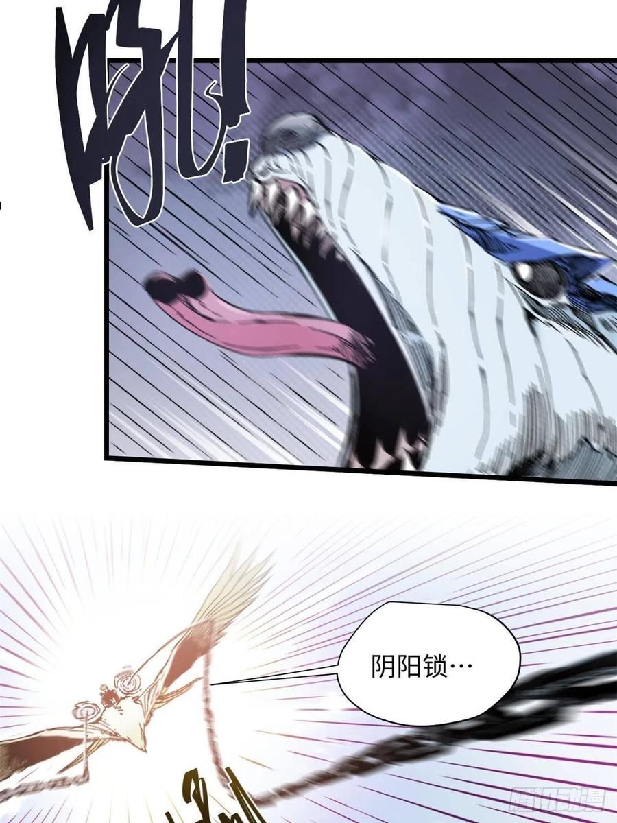永恒国度百度百科漫画,076 终点3图