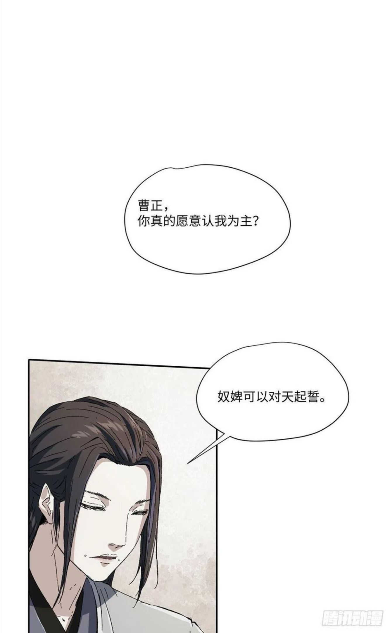 永恒国度顶点漫画,0151图