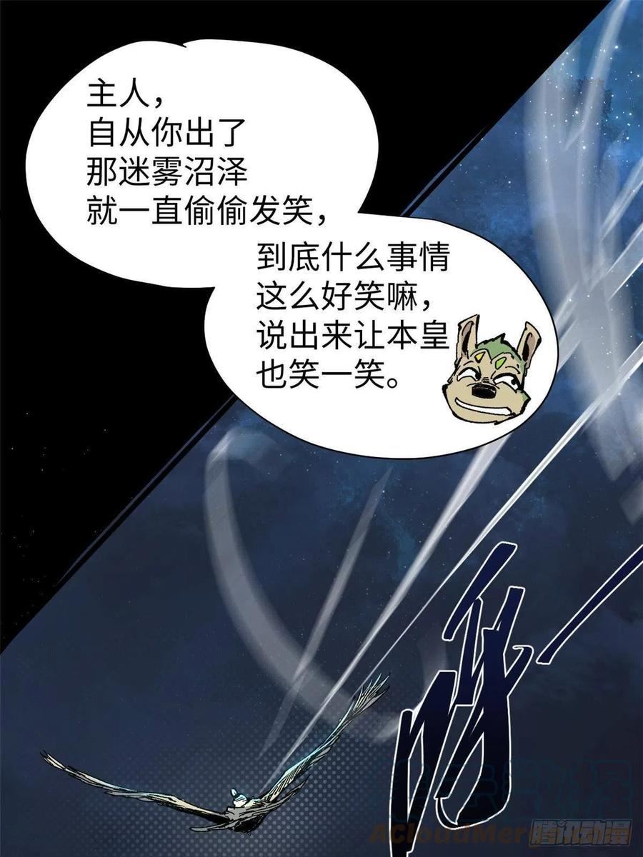 永恒国度第三部第一集漫画,073 龙争虎斗4图