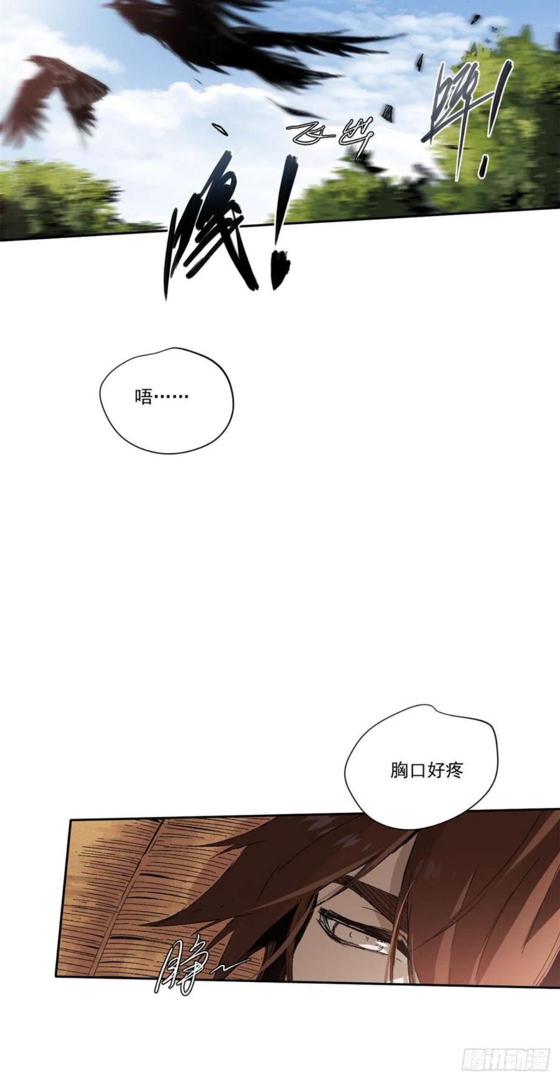 永恒国度传奇漫画,0032图