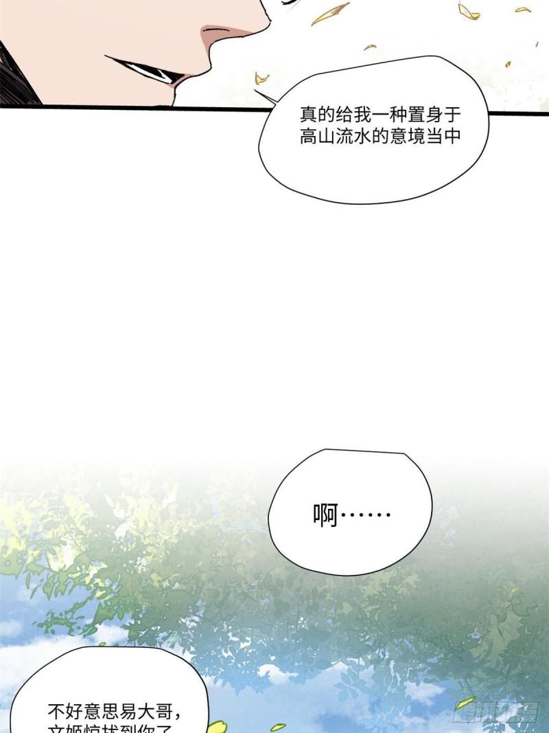 永恒国度粤语漫画,047 能人巧匠3图