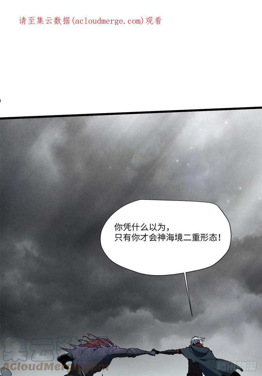 永恒国度之秘密花园布鲁漫画,042 势均力敌？1图