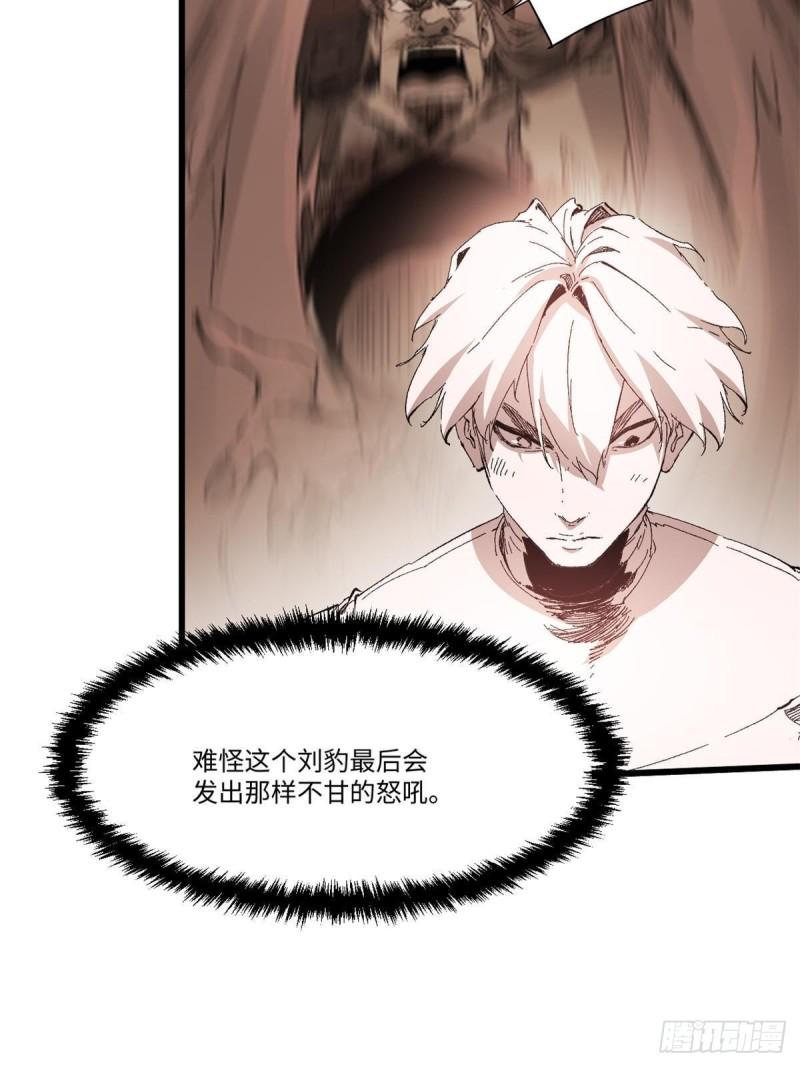 永恒国度之秘密花园布鲁漫画,043 生死契5图