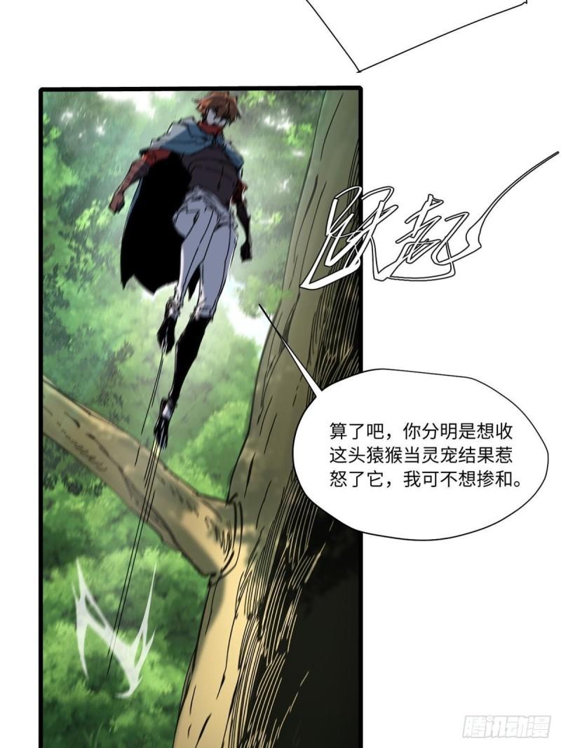 永恒国度孤独漂流全文免费阅读漫画,060 金雕2图