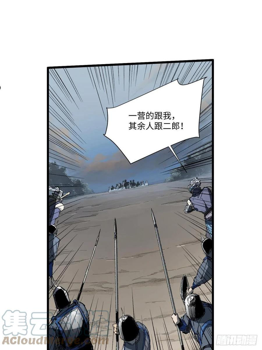 永恒国度孤独漂流笔趣阁无弹窗漫画,036 冰霜豺狼！4图