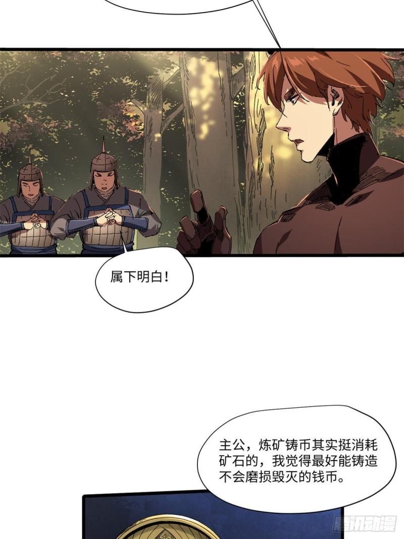 永恒国度之封魔印章全文阅读漫画,045 永恒币4图
