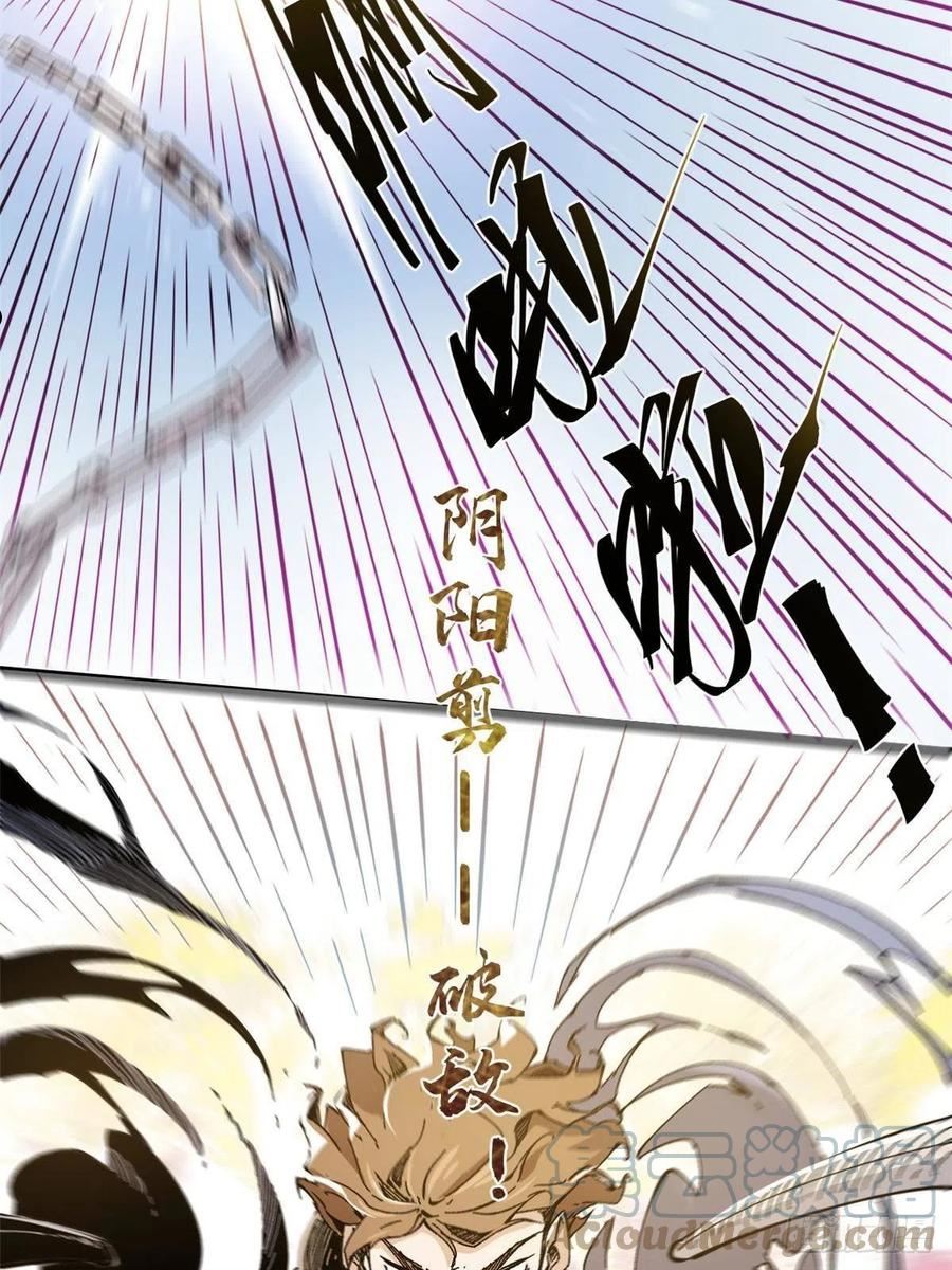 永恒国度百度百科漫画,076 终点4图