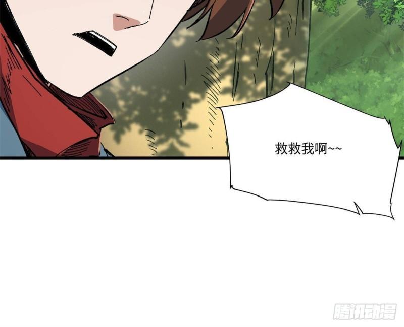 永恒国度孤独漂流全文免费阅读漫画,060 金雕5图