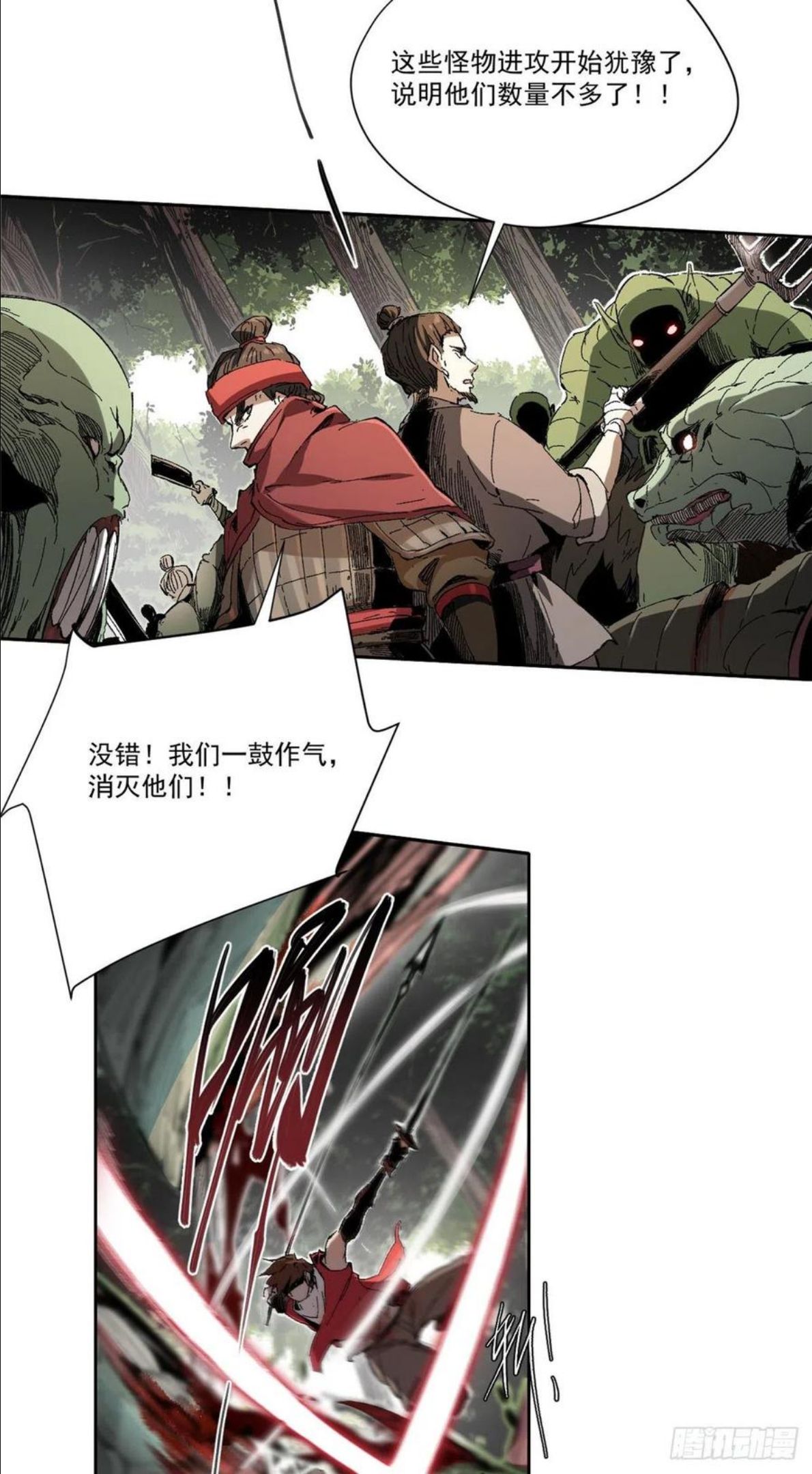 永恒国度3完整版漫画,0042图