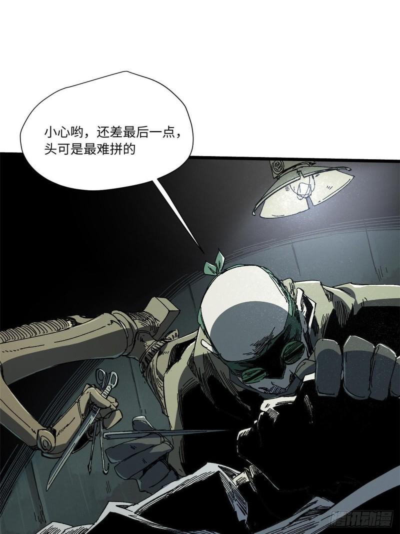 永恒国度境界详细划分漫画,048 鲁班出山1图
