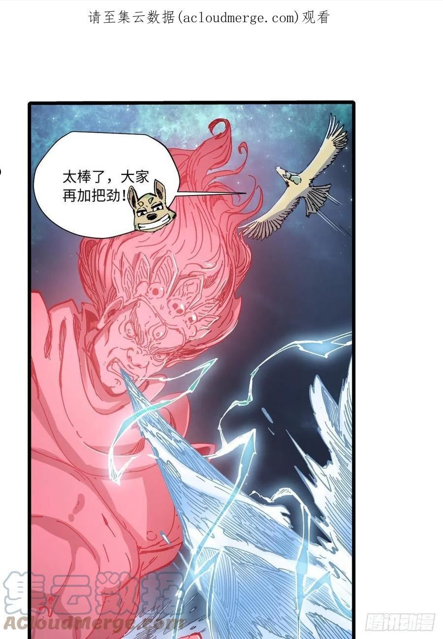 永恒国度传奇漫画,074 水中杀机1图