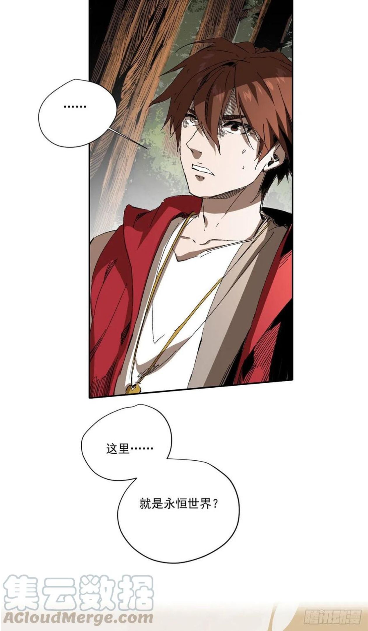永恒国度传奇漫画,0035图