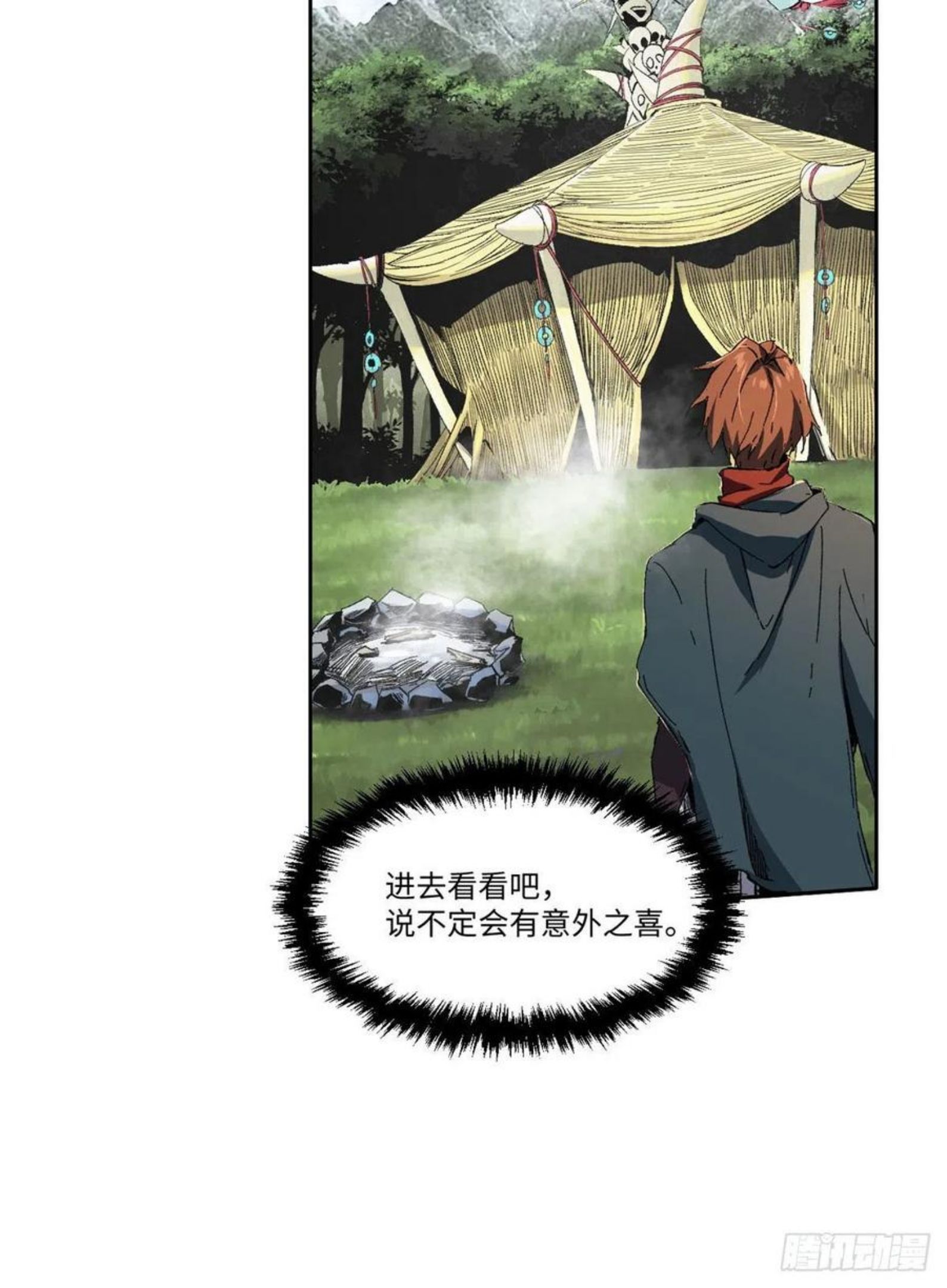 永恒国度顶点漫画,0154图