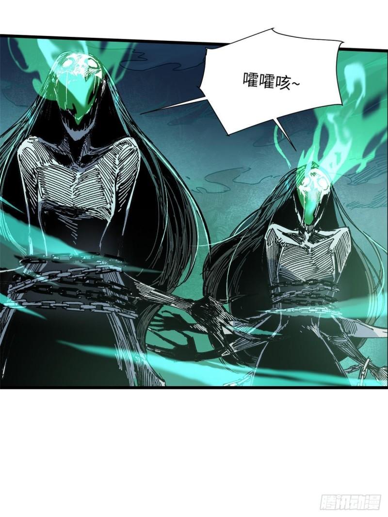 永恒国度第三部第一集漫画,071 女罗刹3图