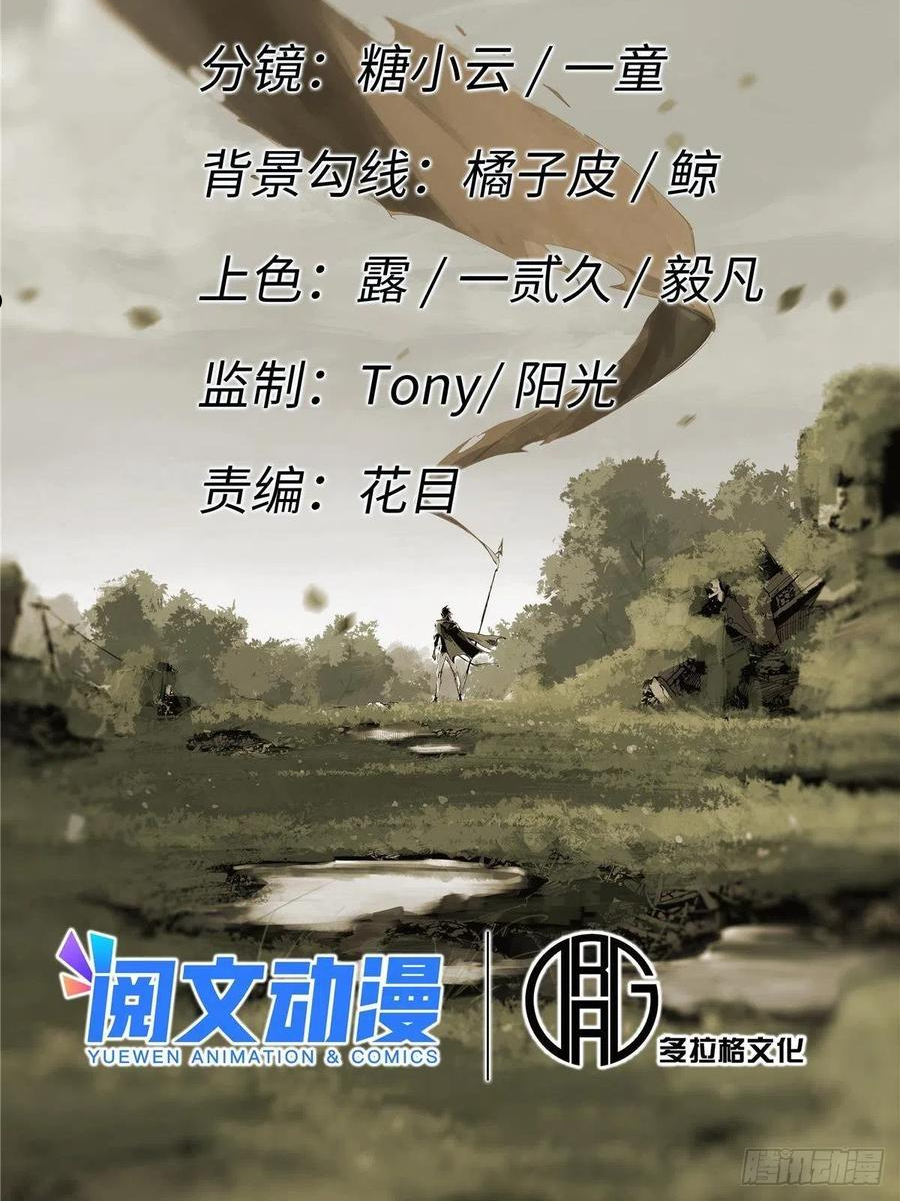 永恒国度笔趣阁小说漫画,027 百密一疏5图