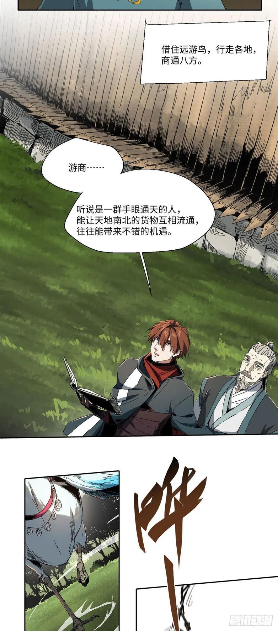 永恒国度下载漫画,0122图