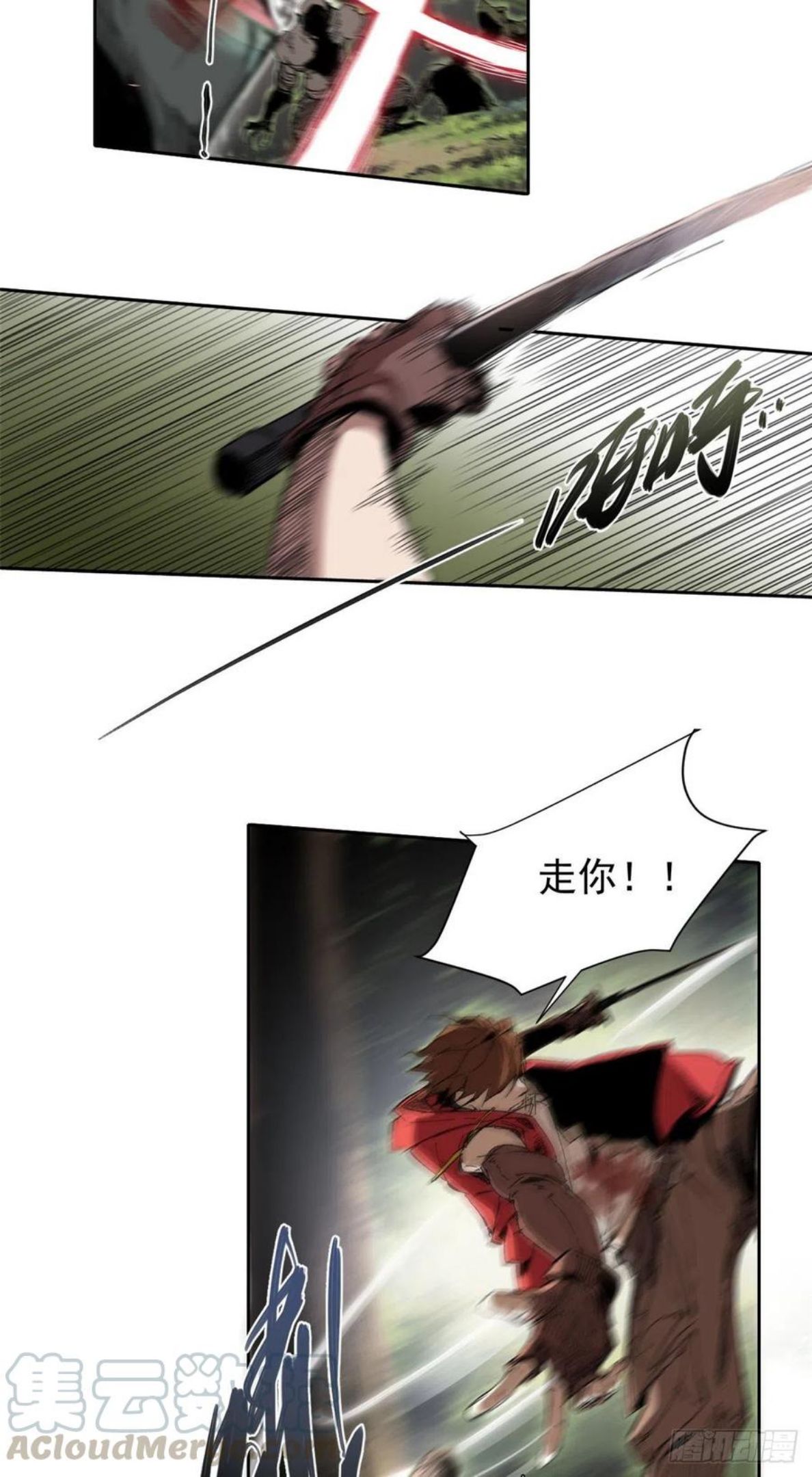 永恒国度3完整版漫画,0043图
