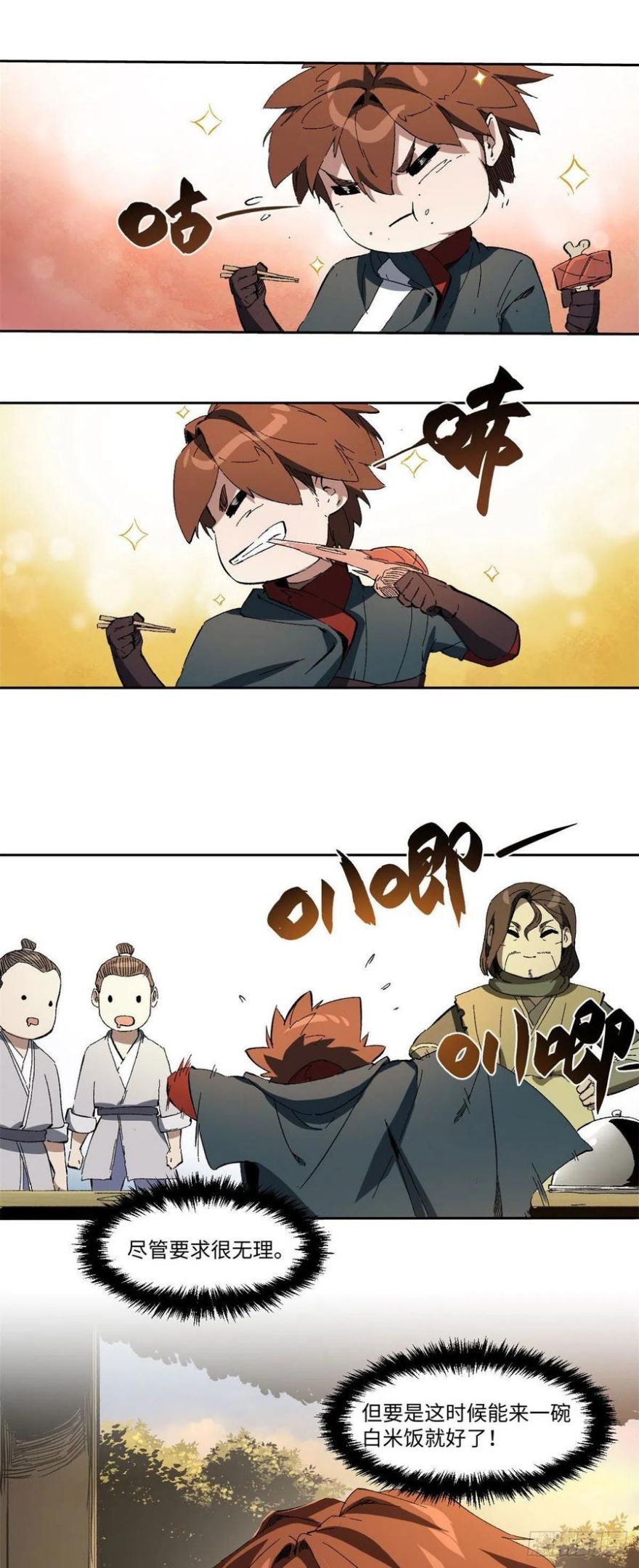 永恒国度1-4免费阅读漫画,0171图