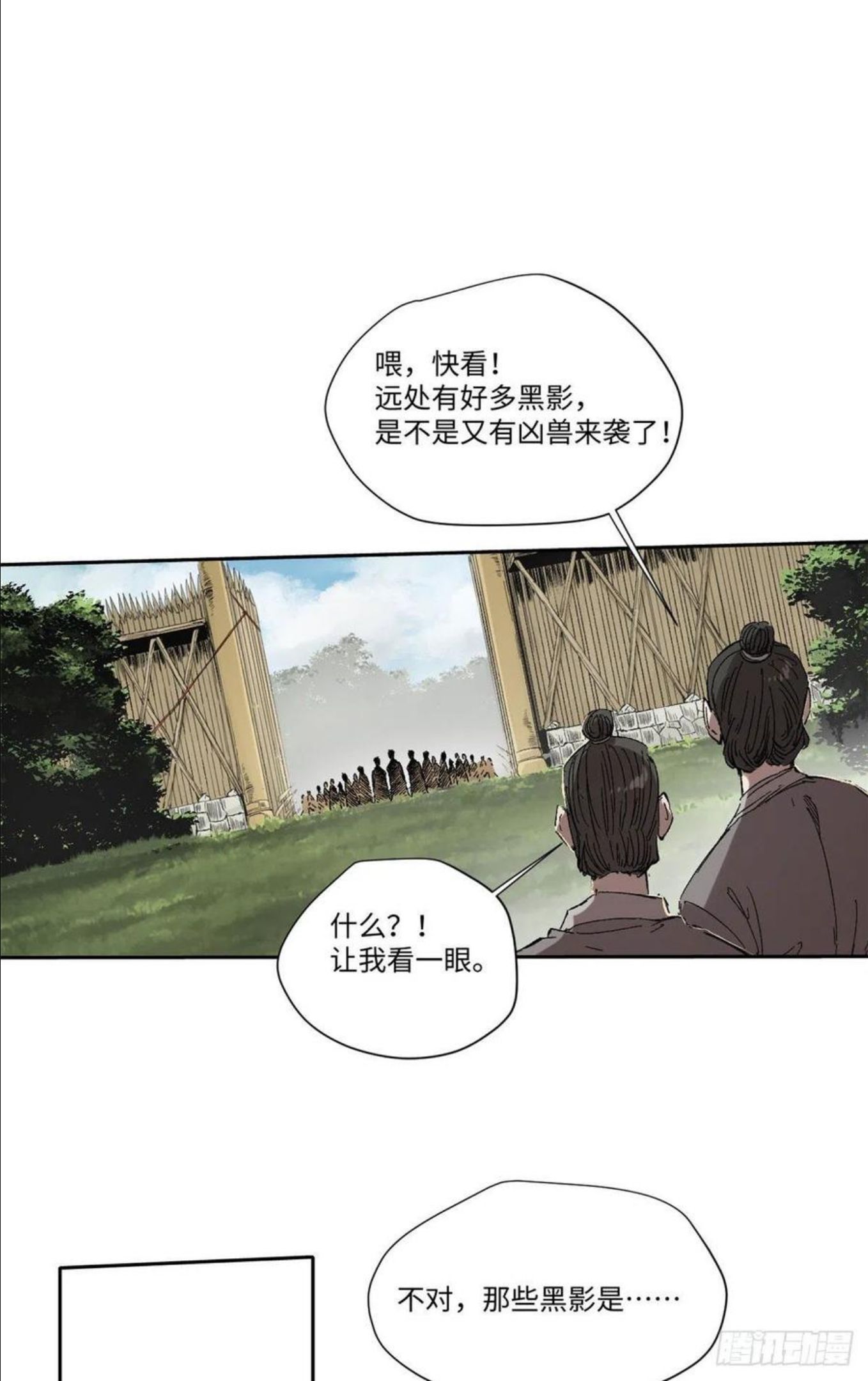 永恒国度境界划分漫画,0191图