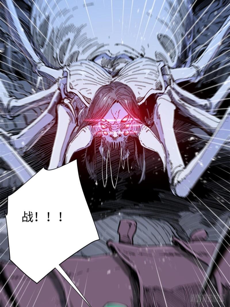 永恒国度传奇漫画,077 争渡雷灾4图