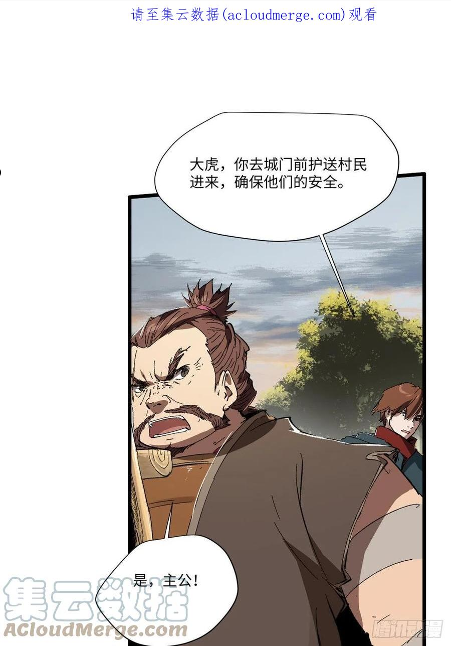 永恒国度孤独漂流笔趣阁无弹窗漫画,036 冰霜豺狼！1图
