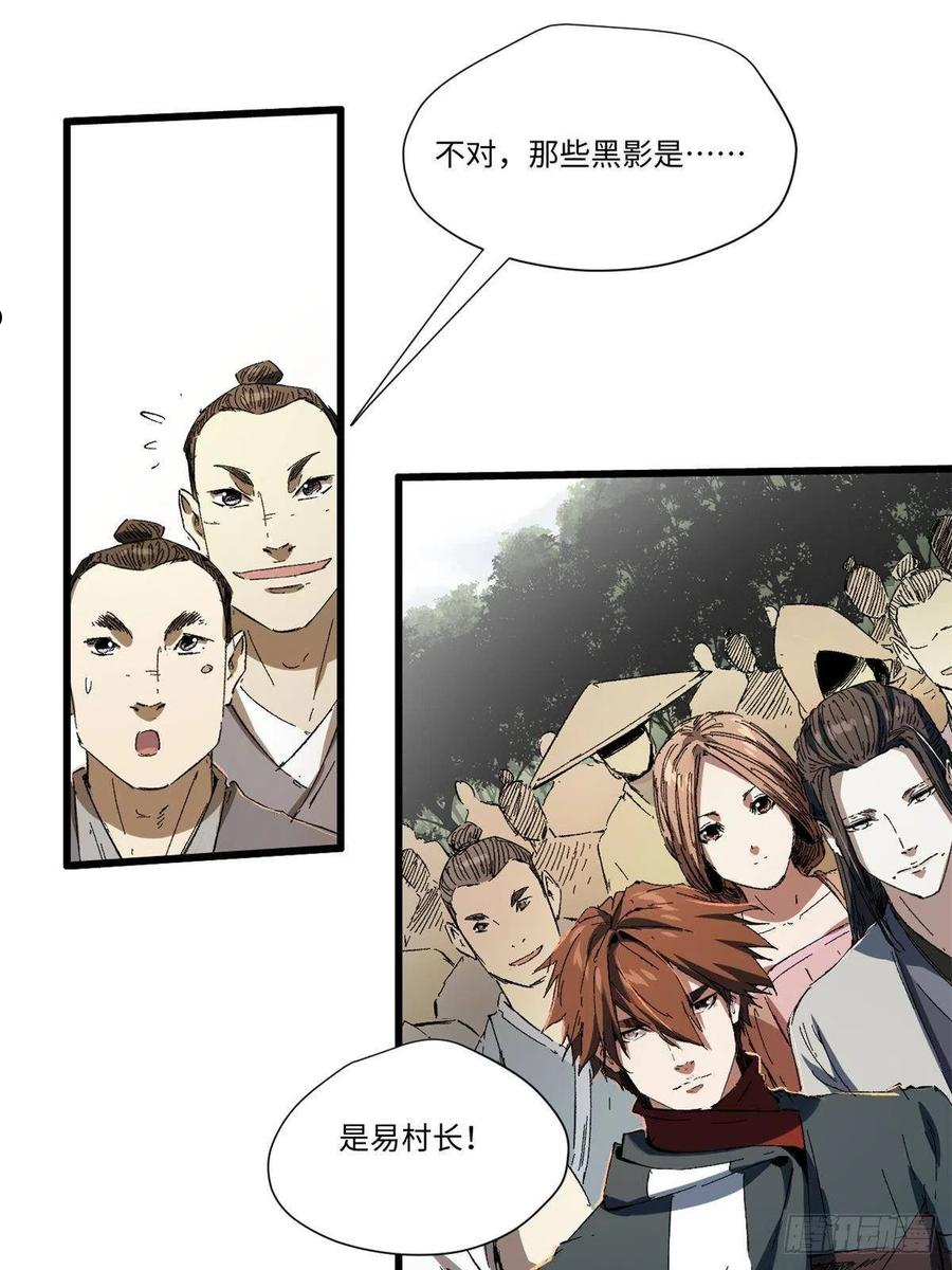 永恒国度漫画漫画,024 杨家将！2图