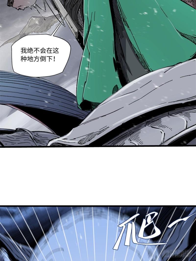 永恒国度传奇漫画,077 争渡雷灾3图