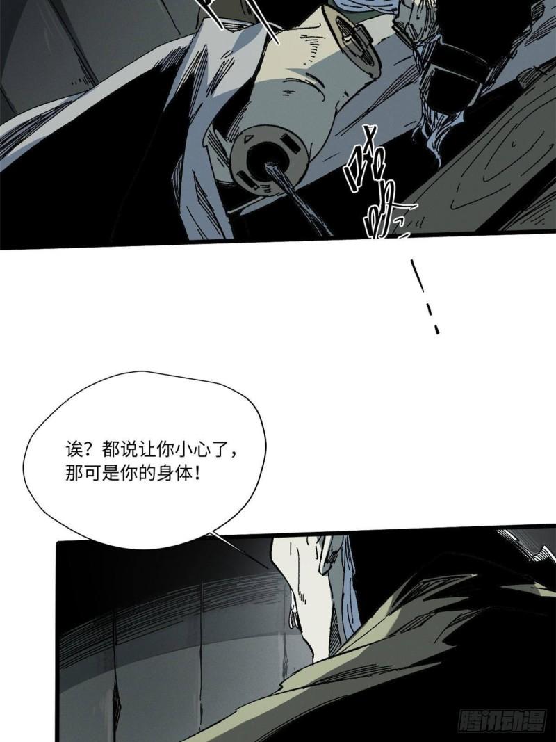 永恒国度境界详细划分漫画,048 鲁班出山3图