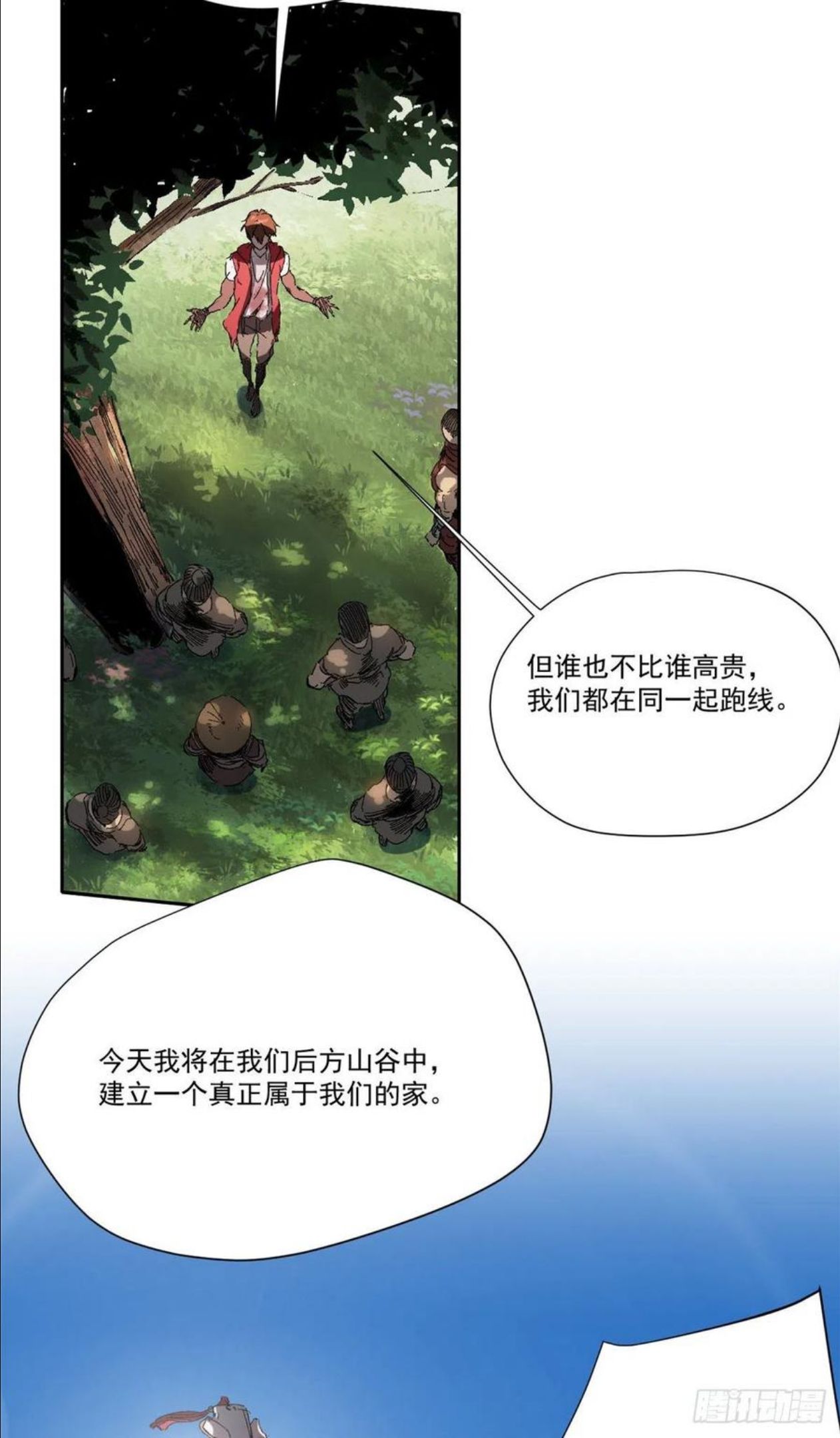 永恒国度是什么漫画,0054图