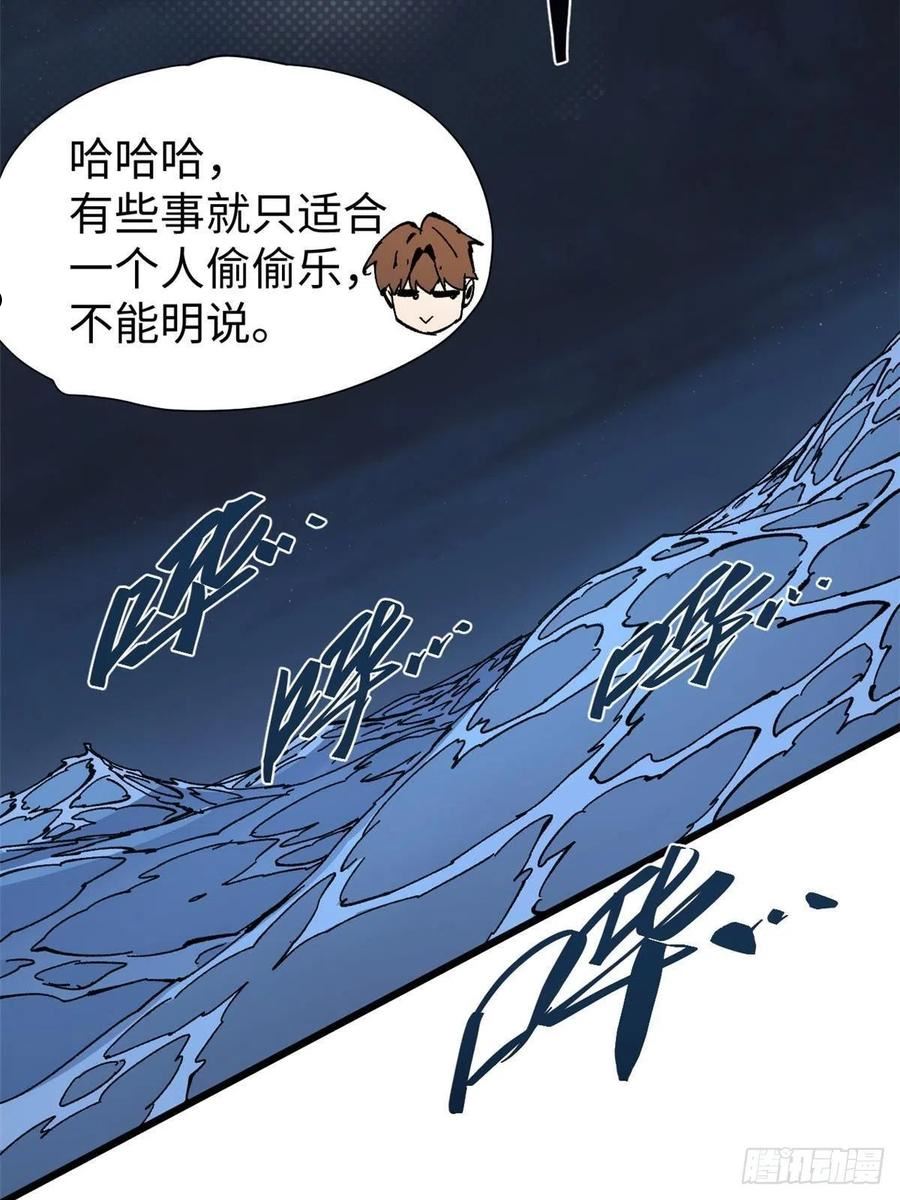 永恒国度第三部第一集漫画,073 龙争虎斗5图