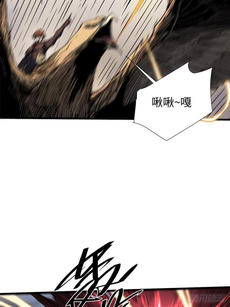 永恒国度游戏漫画,063 祸不单行3图