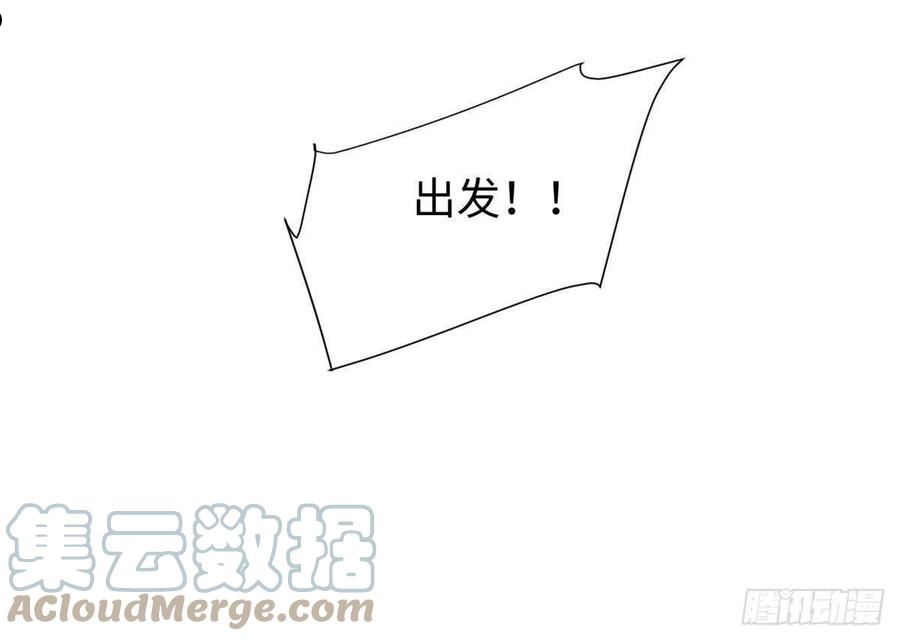 永恒国度txt下载全文漫画,038 严阵以待4图