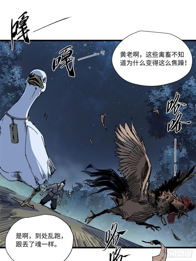 永恒国度txt下载漫画,050 亡灵大军1图