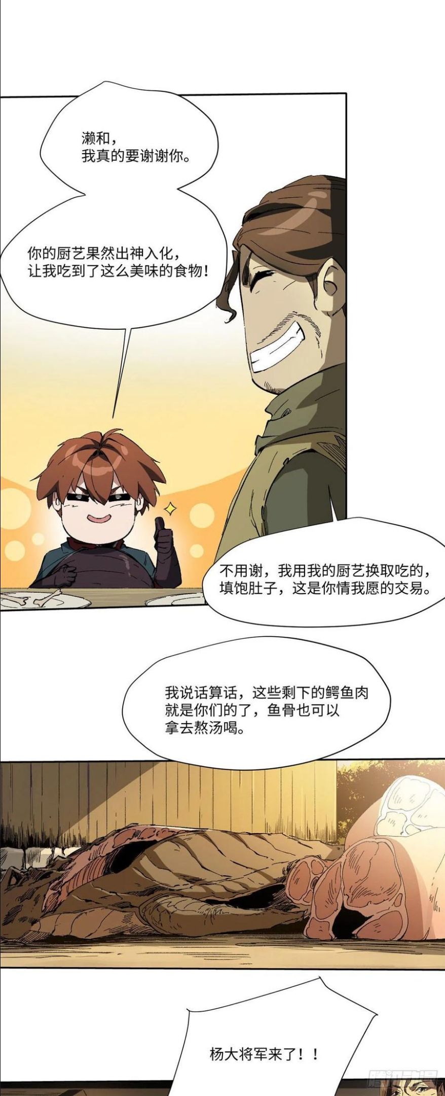 永恒国度1-4免费阅读漫画,0174图