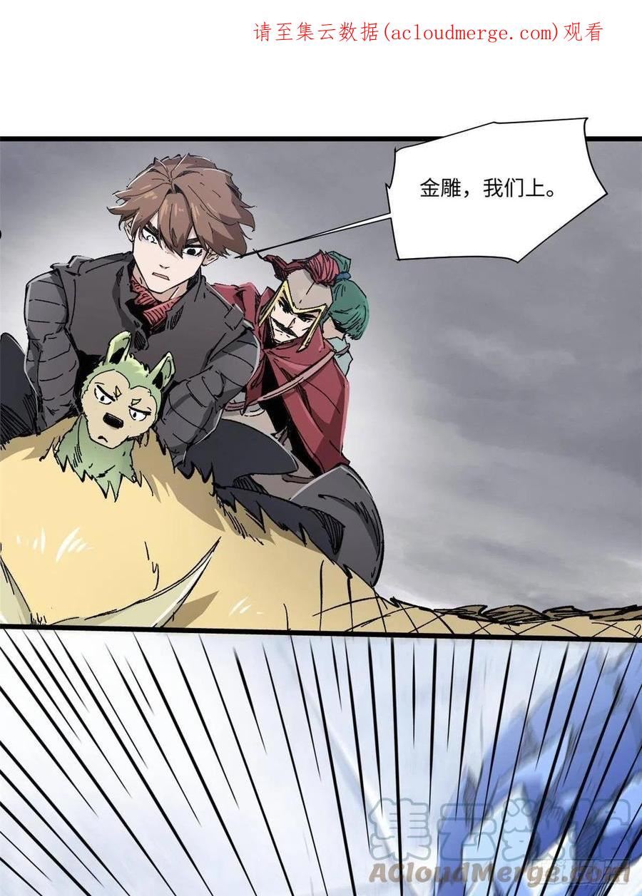 永恒国度百度百科漫画,076 终点1图